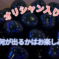 ガチャガチャの写真2枚目