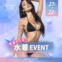 8月21日(金)の写真1枚目