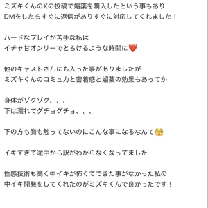 完全いちゃ甘は水月の1番人気プレイです‼️の写真1枚目