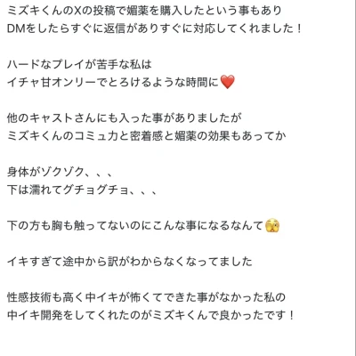 完全いちゃ甘は水月の1番人気プレイです‼️