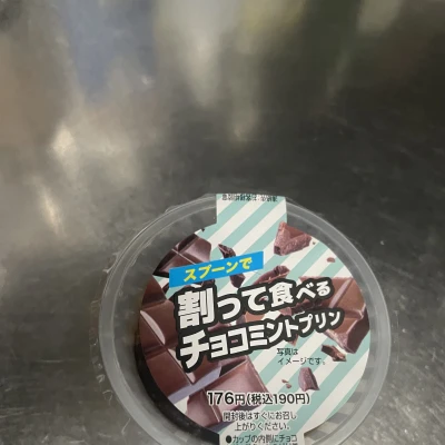 こんばんわん🐶みゆきです今日は出勤前にチョコミントプリン🍮を食べましたイェイ🎉