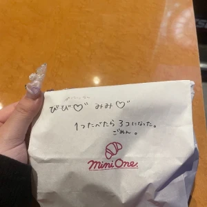 クロワッサン貰った🥐❤️の写真1枚目
