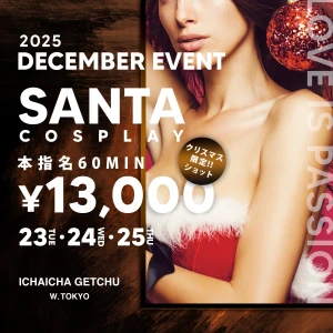 12月23日(火)の写真1枚目