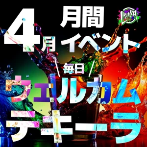 4/1(水) 出勤10名💕ブログ限定タイムセール掲載中‼︎の写真1枚目