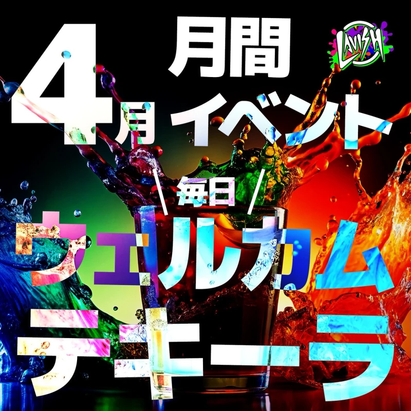 4/1(水) 出勤10名💕ブログ限定タイムセール掲載中‼︎