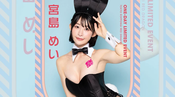 六本木キャバクラ「Red Dragon」宮島めいさんの一日限定キャバ嬢イベントを開催!