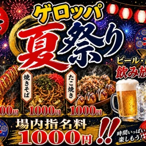 7月23日(木)の写真3枚目