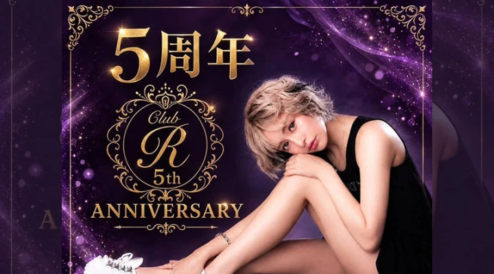 歌舞伎町キャバクラ「club R」5周年イベントを10月7日・8日に開催します！