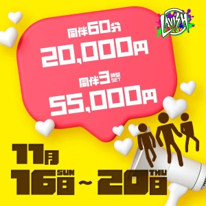 月曜から夜更かし・・・の写真1枚目