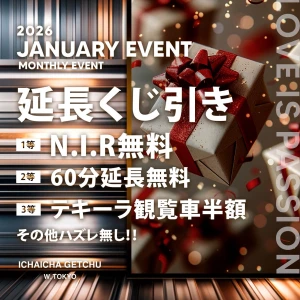 1月25日（日）の写真2枚目