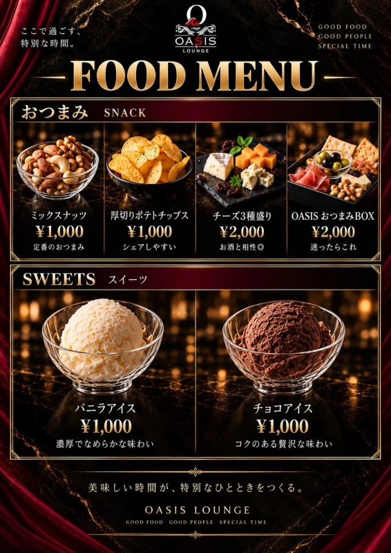 🍸 OASIS LOUNGE メニューリニューアルのお知らせ 🍸の写真3枚目