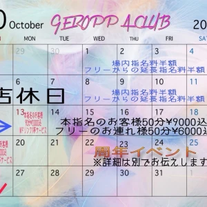 10月1日　水曜日の写真2枚目