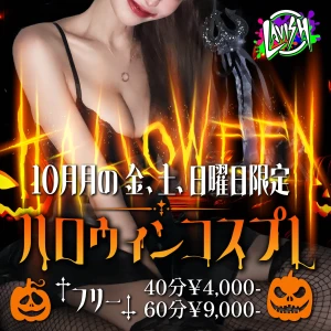 10/18（金）総勢14名の超激アツ金曜日💕金、土、日はハロウィンコスプレday💕の写真1枚目