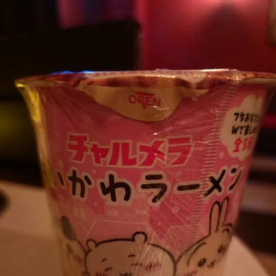 今日います🩷