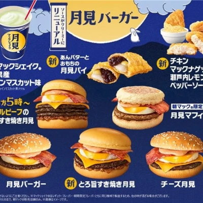 まだまだ暑いけど月見の季節！