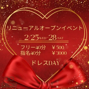 今日からNEW LEON オープンです！！！の写真1枚目