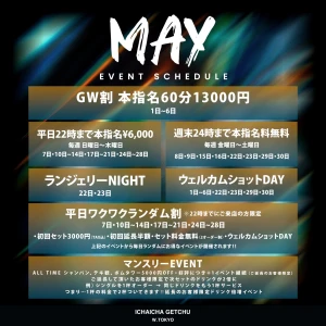 5月1日（金）の写真3枚目