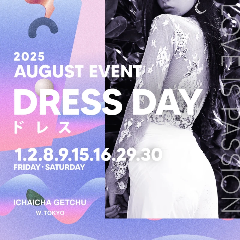 8月15日(金)