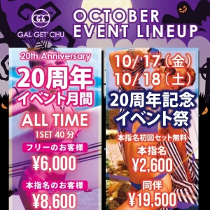 周年月間激アツイベント‼️10月1日新着情報‼️の写真1枚目