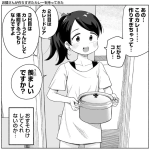リアルにカレー作りすぎちゃってどっちか隣人さんにしようか迷ってるの写真2枚目