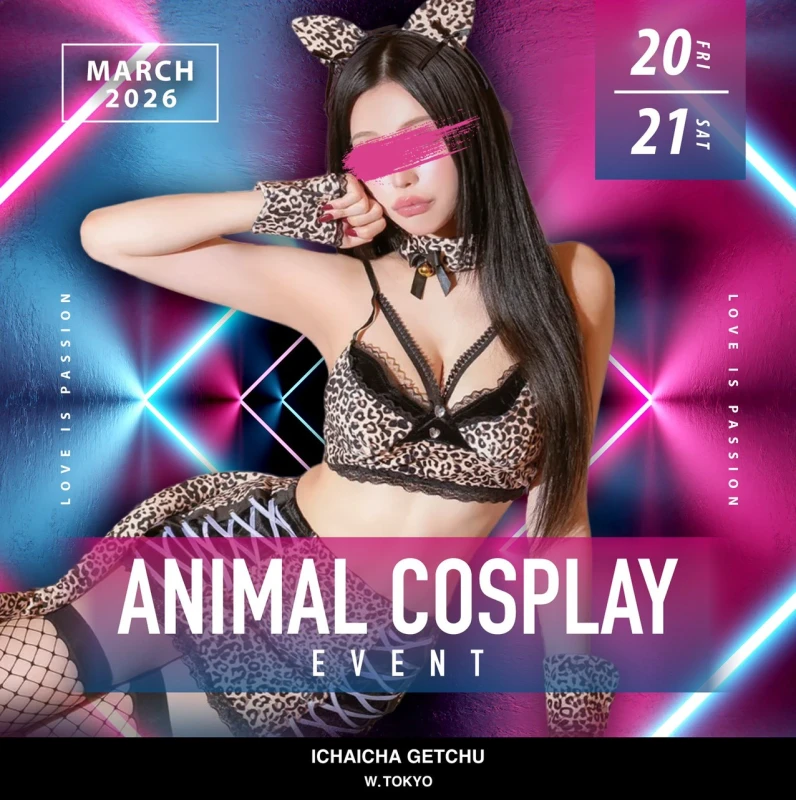 立川セクキャバ「イチャイチャゲッチュ」