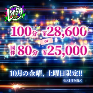 10/10（金）総勢の17名の超激アツ金曜日💕同伴特別価格デー🎉🎉の写真1枚目