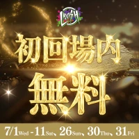 7/31(金) 出勤15名✨初回セット場内指名無料✨の写真2枚目