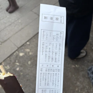 あけましておめでとうございます⛩の写真1枚目