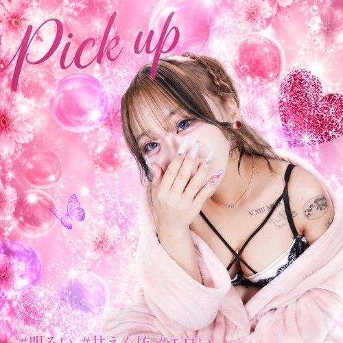 池袋セクキャバ「ピンクルーム」