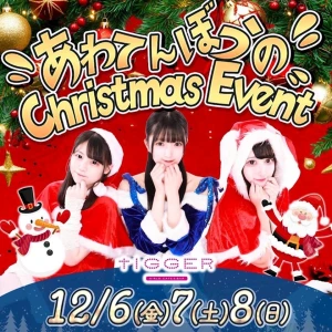 クリスマスイベント1回目の写真1枚目