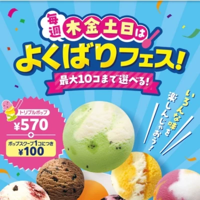 よくばり予約🍨 ◝✩ ✧︎