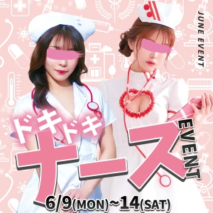 ナースイベント開催中💉の写真1枚目