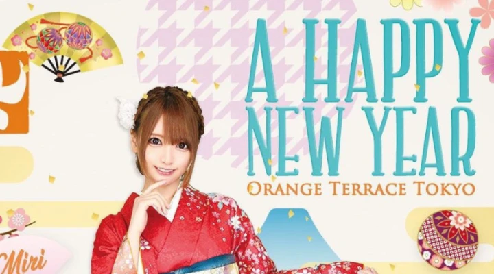 新年から美女に囲まれたい!オレンジテラスは1月4日からスタート🥂