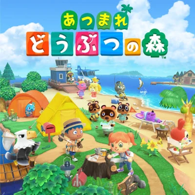 どうぶつの森🌳