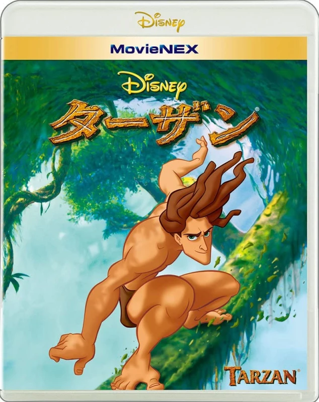 ターザン（1999）