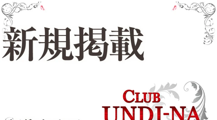 極嬢だけを揃えたいちゃキャバが本八幡に新規オープン!!