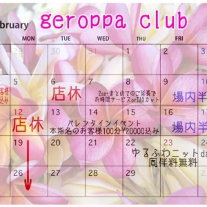 2月8日 木曜日の写真1枚目
