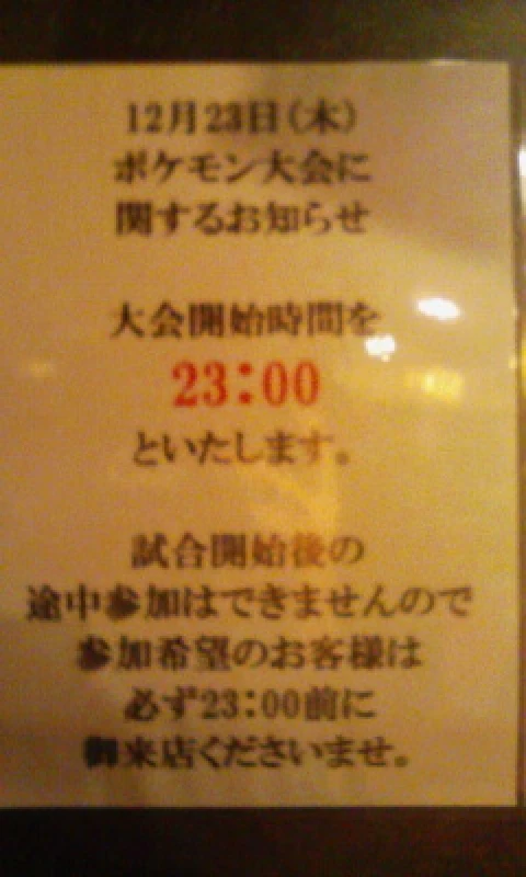 日刊トリプルＸ
