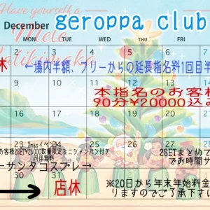 12月12日　木曜日の写真1枚目