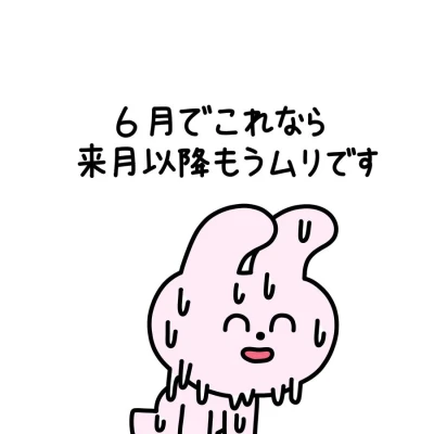もえです🐰