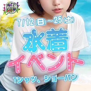 7/12(日) 出勤5名✨水着、Tシャツ・ショーパン✨の写真1枚目