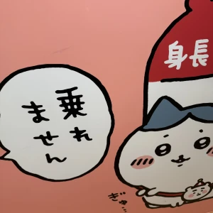 こんにちは、ゆりあですの写真1枚目