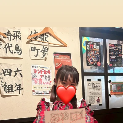 こんばんは🌟✨️あいです！