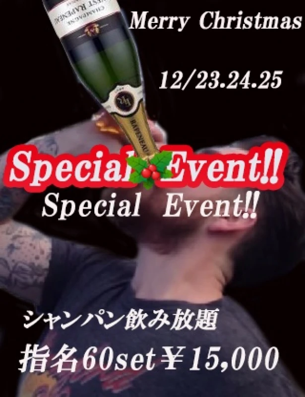 12月24日‼️