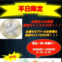 グランメゾン5月イベント情報❣️の写真1枚目
