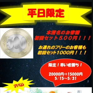 グランメゾン5月イベント情報❣️の写真1枚目