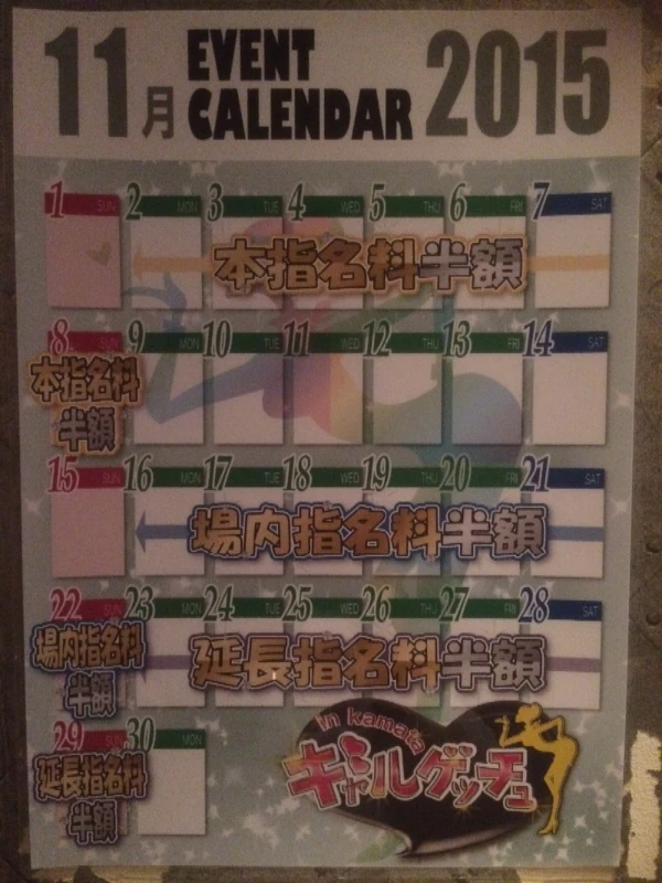 11月3日(火)イベント  出勤情報♬