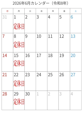 6月定休日のお知らせ