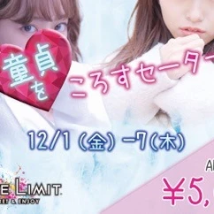 お疲れ様です！LOVELIMITです！の写真1枚目
