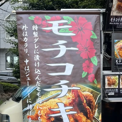 れいです🥟🐓